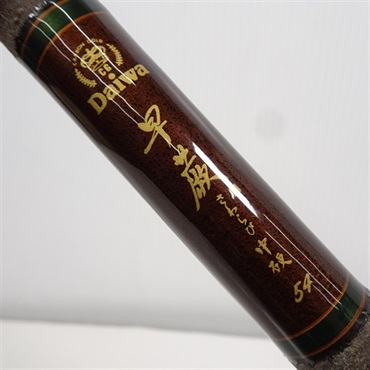 早蕨中硬５４